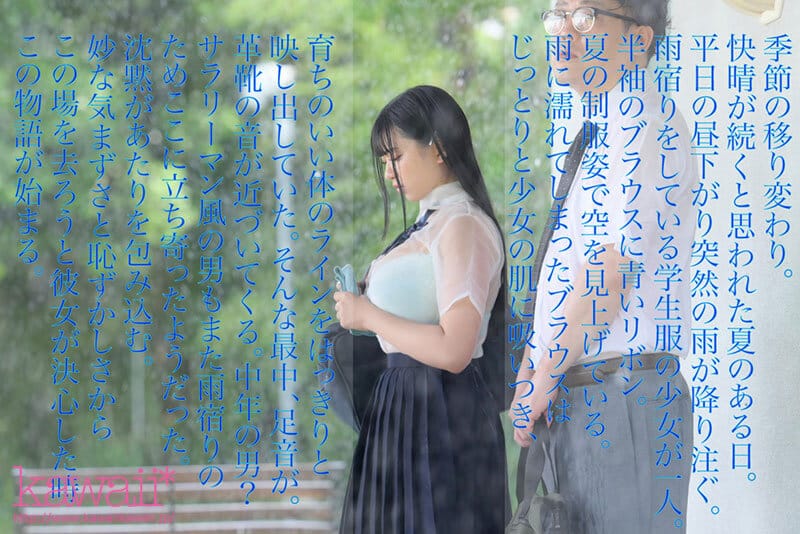avjapan ฝนตกเปียกทั้งตัวโดนคนแปลกหน้ารัวแตกใน CAWD-612 1