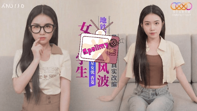 หนังโป๊จีน ทำให้พ่อคนอื่นอับอายต้องพลีกายชดใช้ XK8176 1