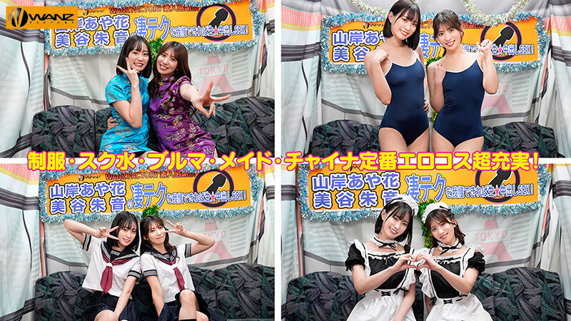 หนัง av ถ้าทนได้ 10 นาที เย็ดสดแตกในฟรีกับสองสาว WAAA-511 4
