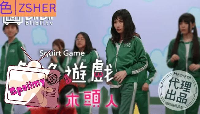 avจีน เกมเสียวสควิดเกมเวอร์ชันใหม่ที่คุณห้ามพลาด CUS-057