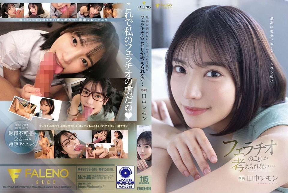 av japan สาวน้อยไม่โดยซอยแต่ใช้สอยปากเป็นเลิศ FSDSS-610