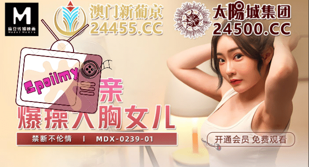 เอวีจีน แอบเสียวกับแม่เลี้ยงแทนพ่อ MDX-0239-01