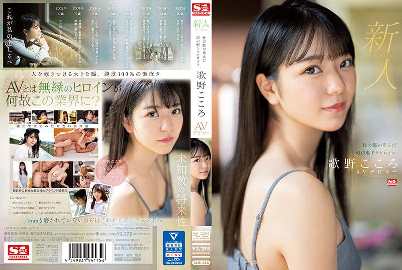 avเดบิ้วต์ สาวน้อยผู้น่ารักลองเล่นหนังเสียวเยี่ยวแทบราด SSIS-696