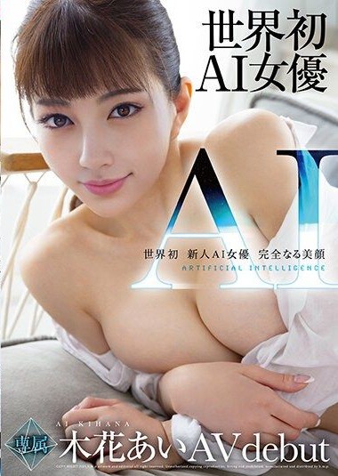 AIDV-001 หนัง a v