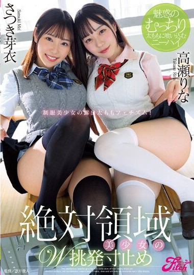 JUFE-513 2สาวซ่าท้าเพื่อนหนุ่ม หนังผู้ใหญ่