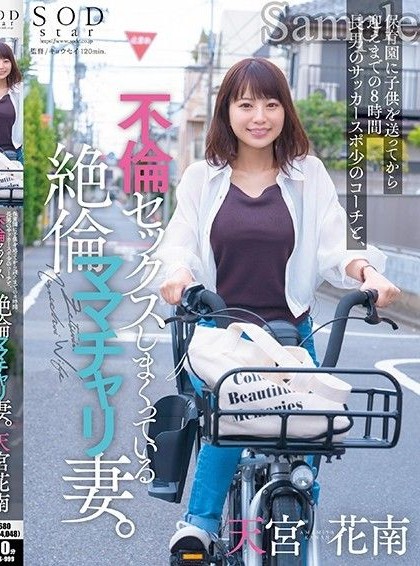 STARS-999 หนังโป๊ญี่ปุ่น